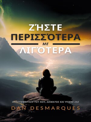 cover image of Ζήστε Περισσότερα με Λιγότερα